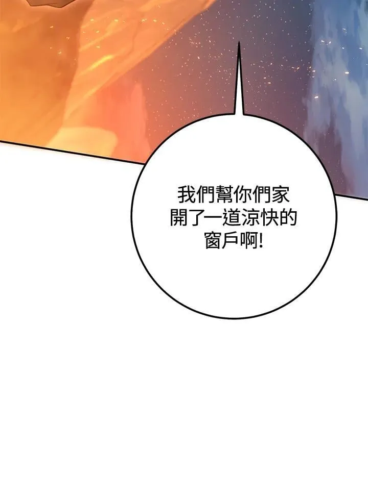 第33话 第7页