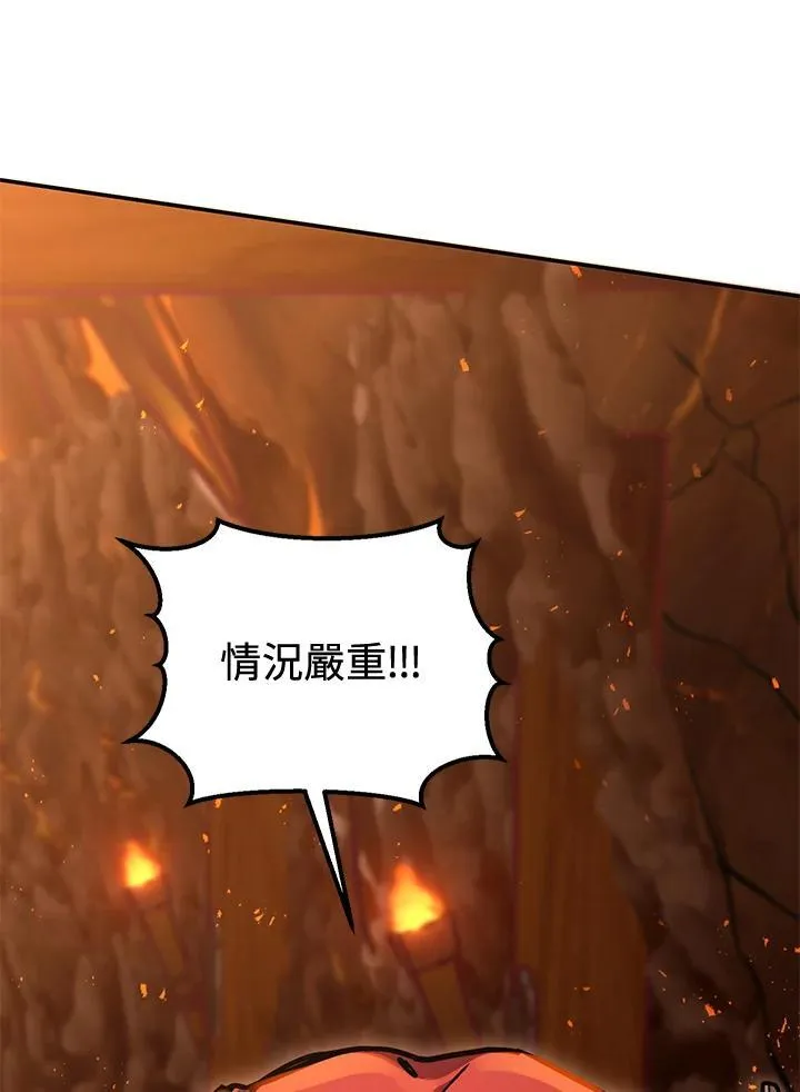 第33话 第8页