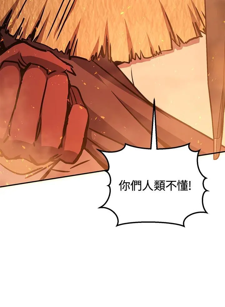 第33话 第10页