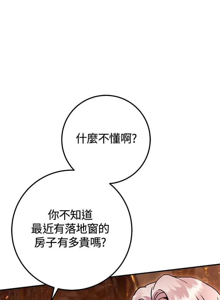 第33话 第11页