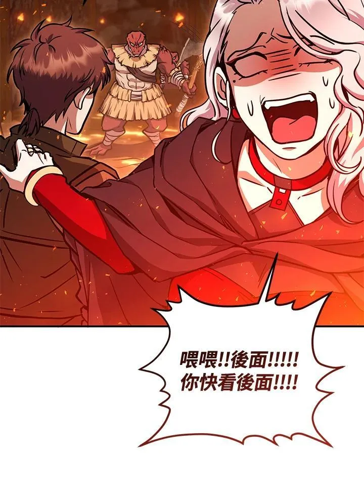 第33话 第12页