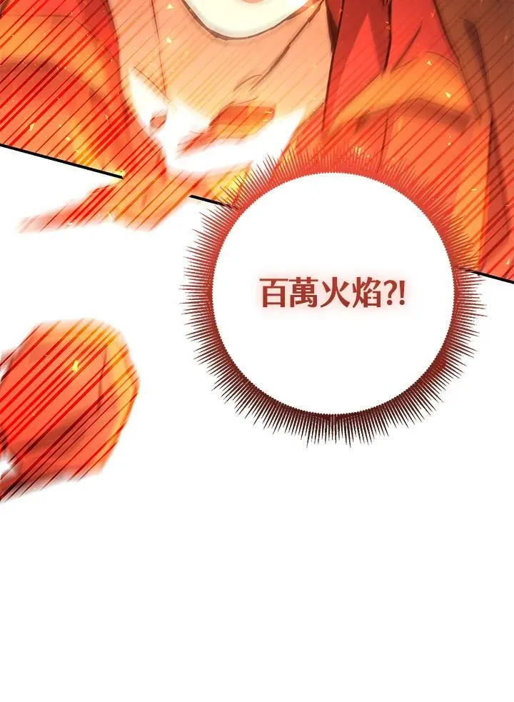 第33话 第24页