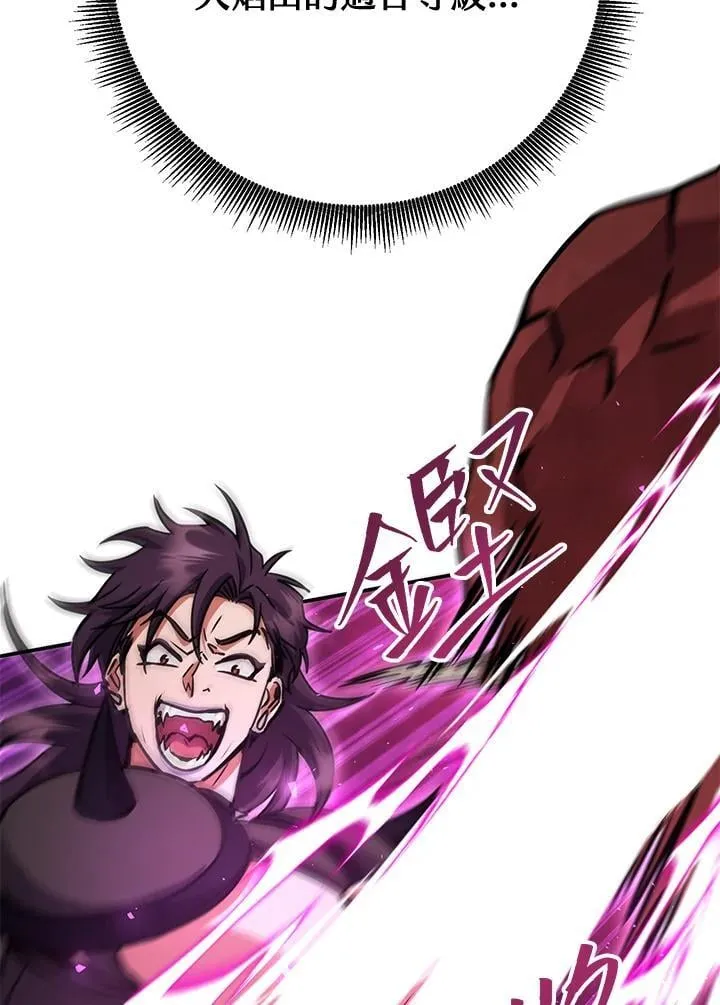 第33话 第44页