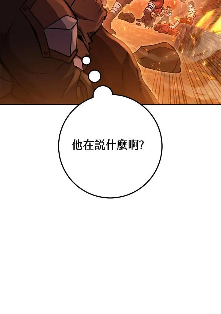 第33话 第55页