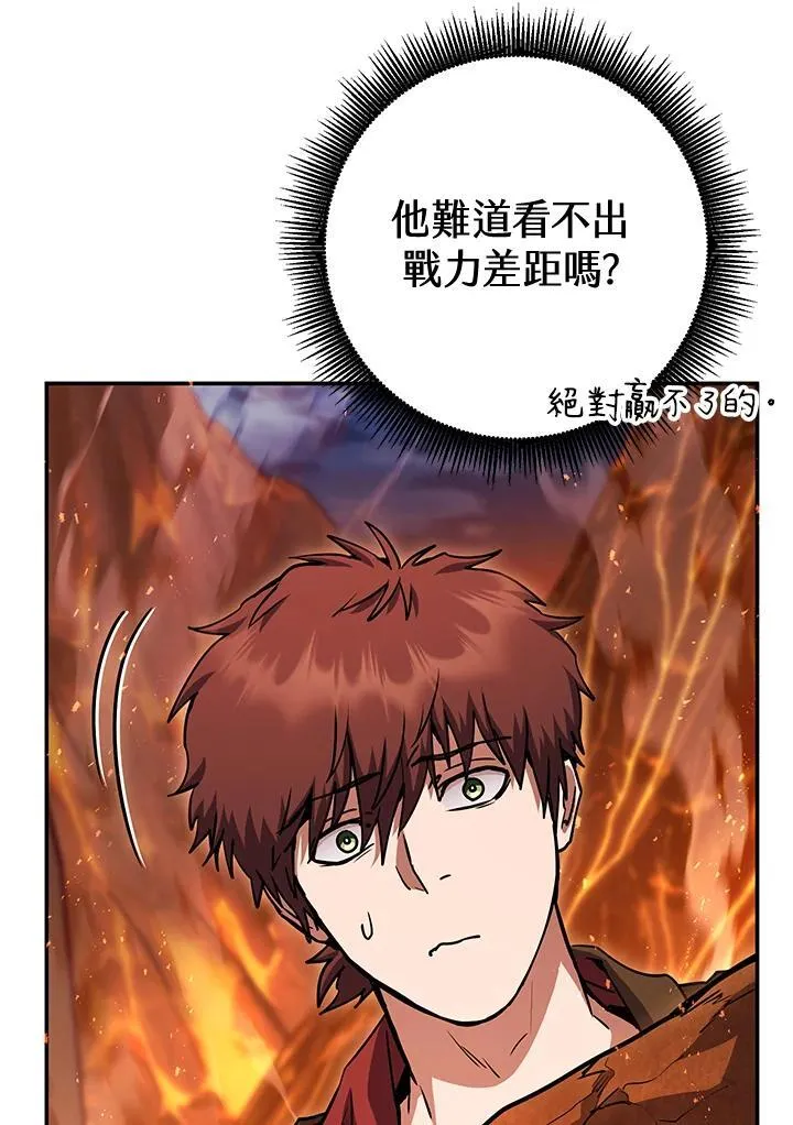 第33话 第56页