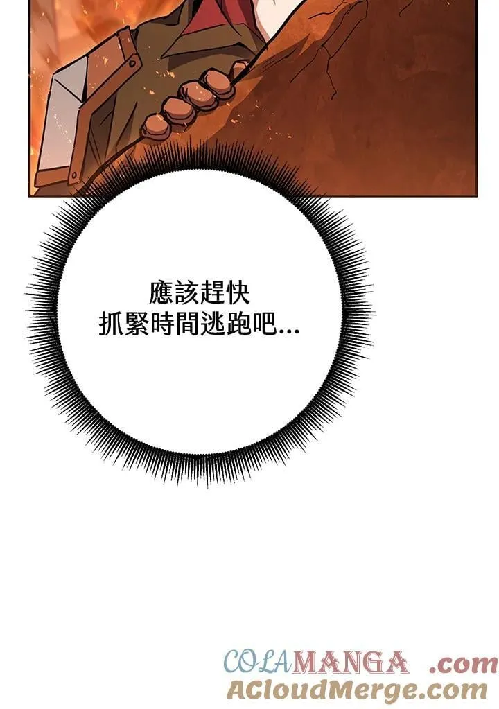 第33话 第57页