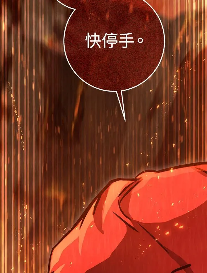 第33话 第75页