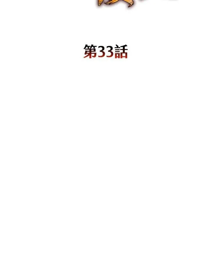第33话 第79页