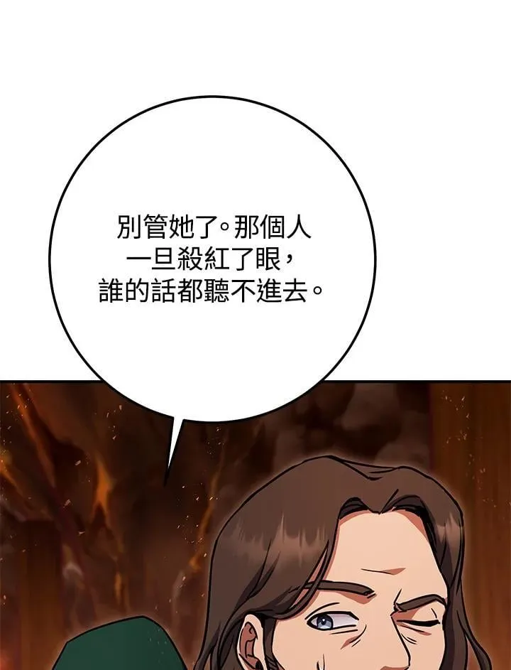 第33话 第83页