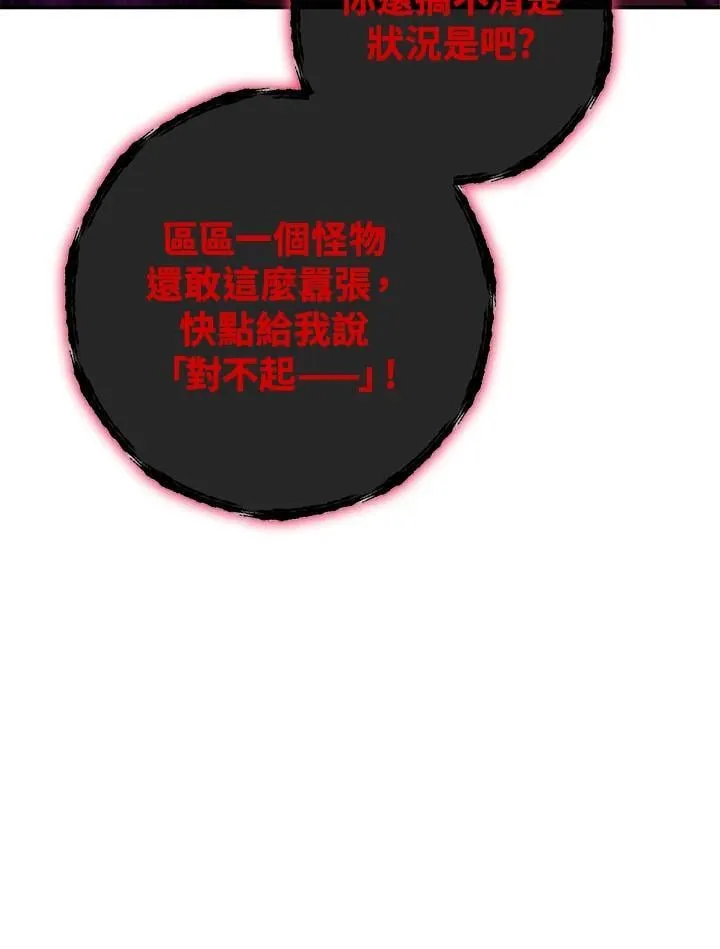 第33话 第90页