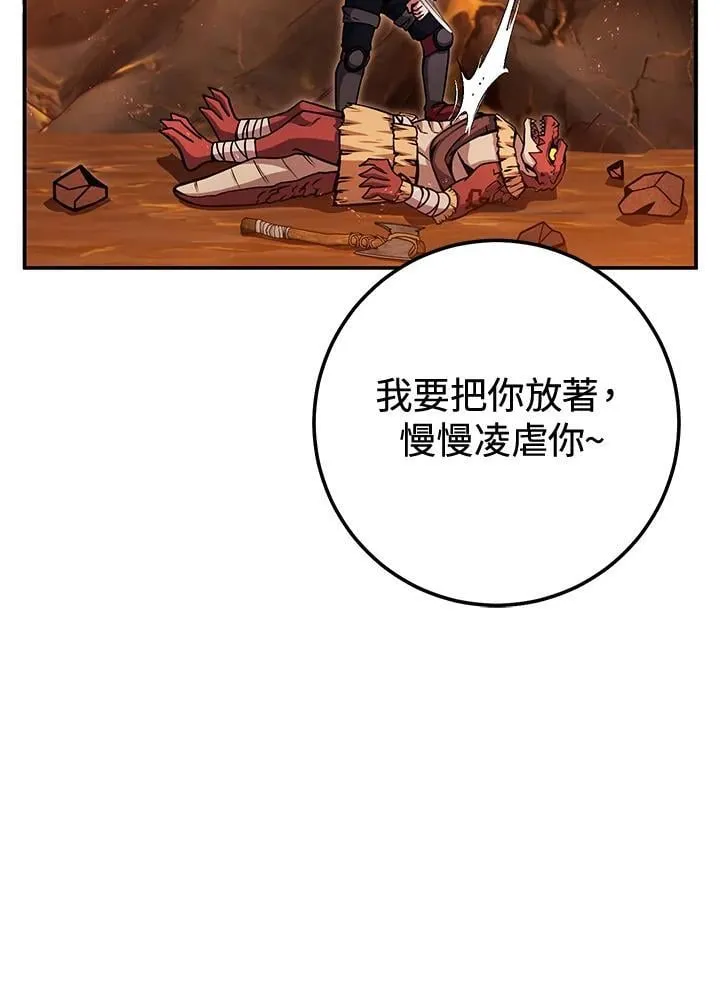 第33话 第95页