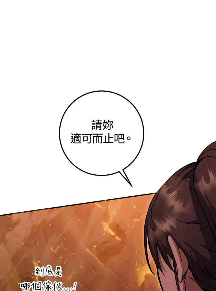 第33话 第104页