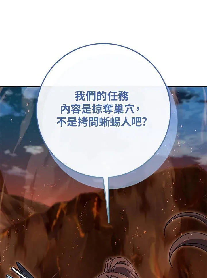 第33话 第106页