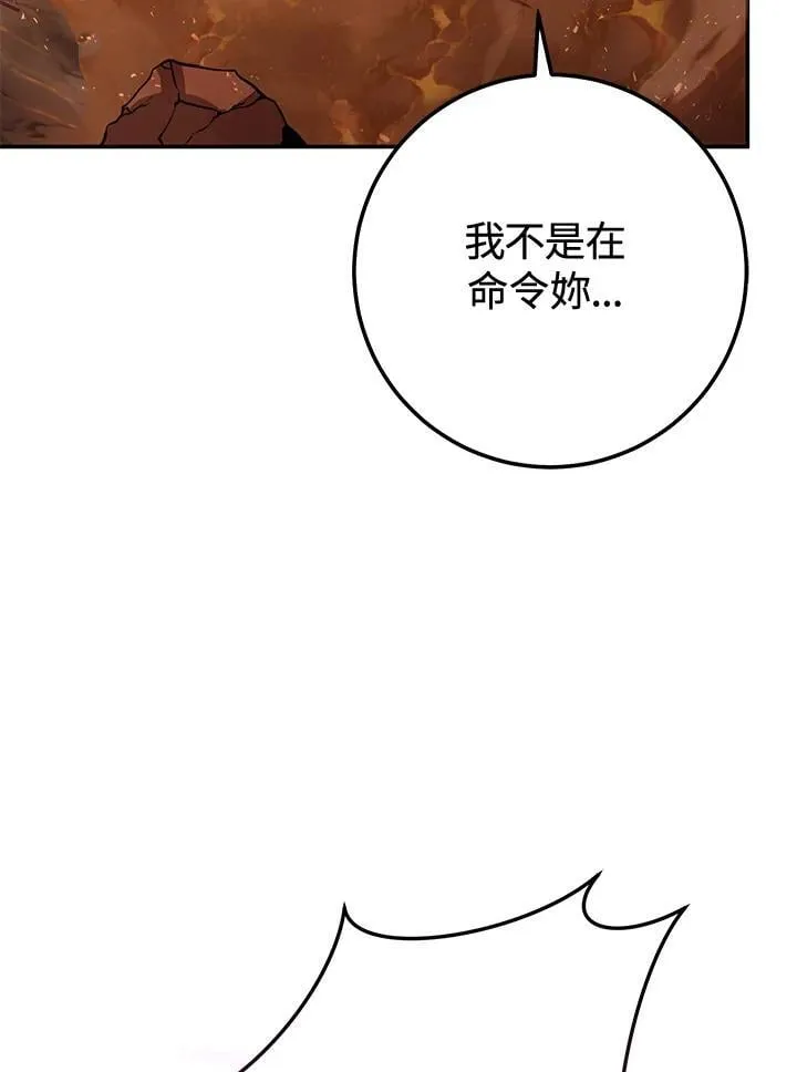 第33话 第110页