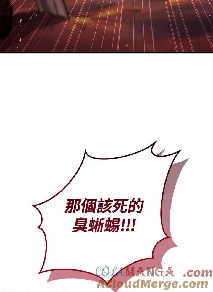 第33话 第117页