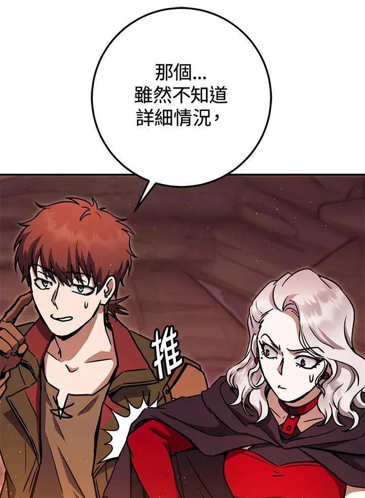 第33话 第132页