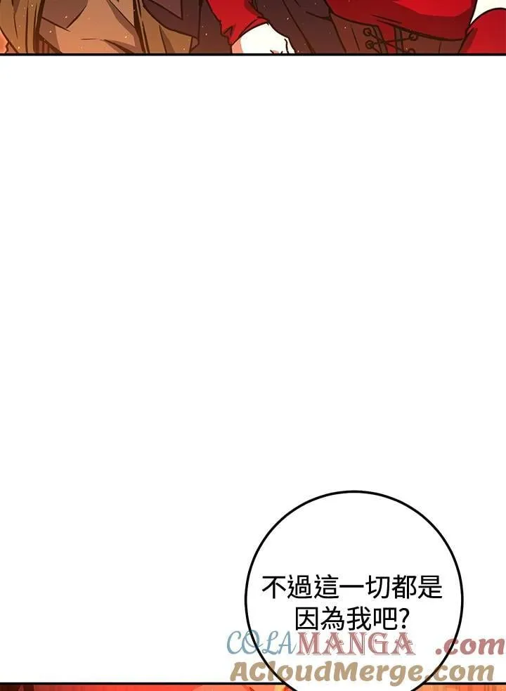 第33话 第133页