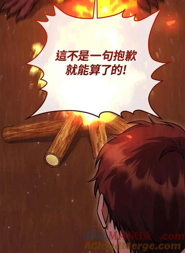 第33话 第137页