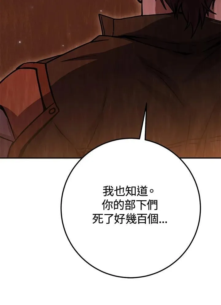 第33话 第138页