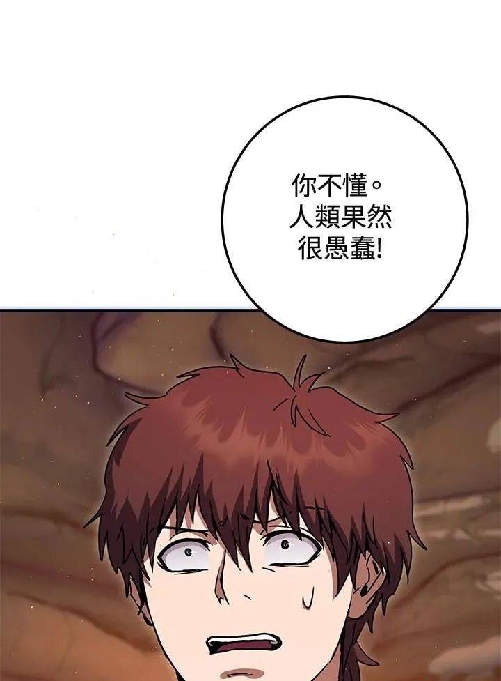第33话 第139页