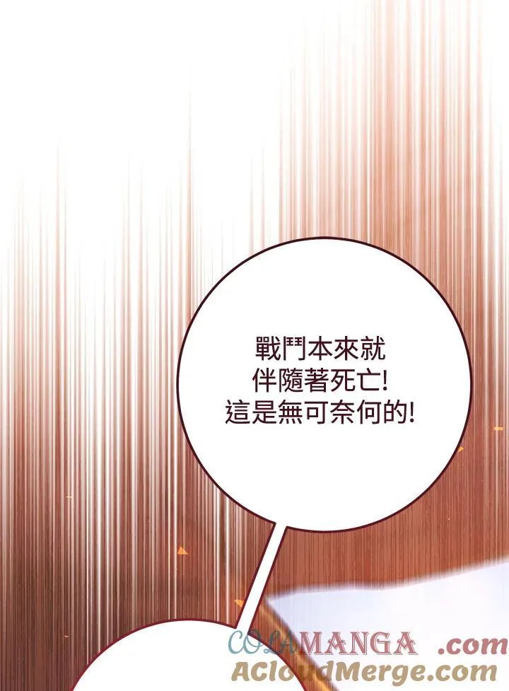 第33话 第141页