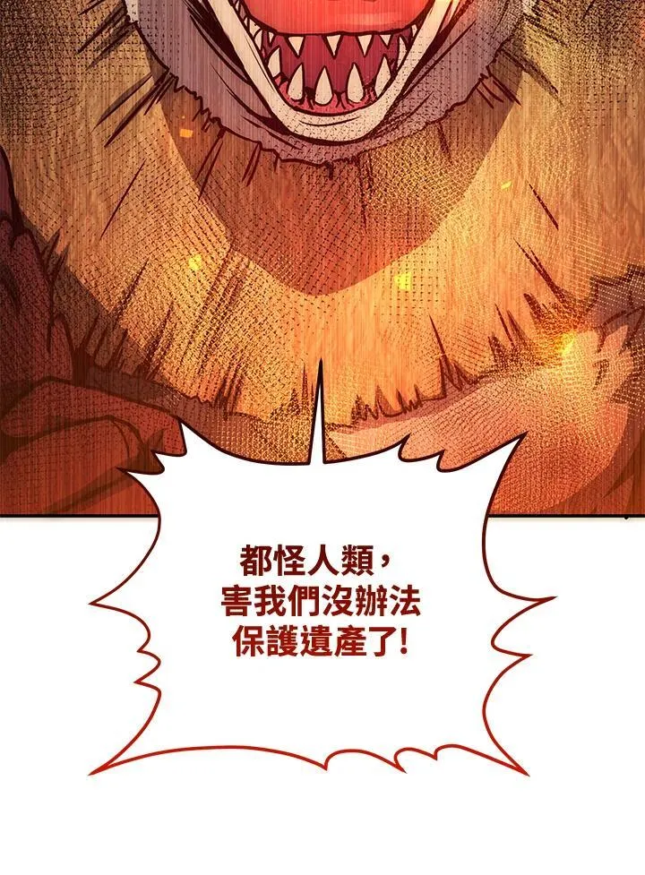 第33话 第143页