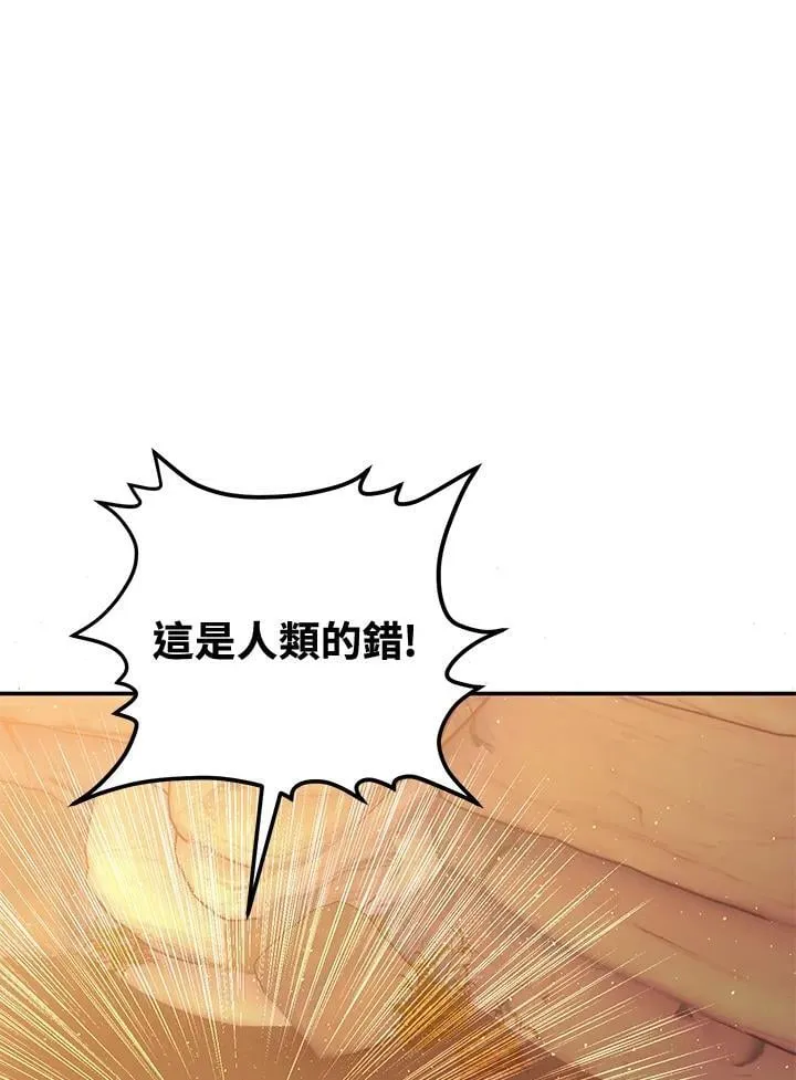 第33话 第144页
