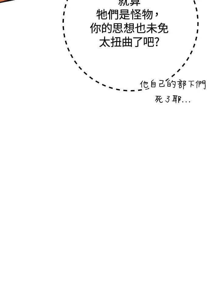 第33话 第148页
