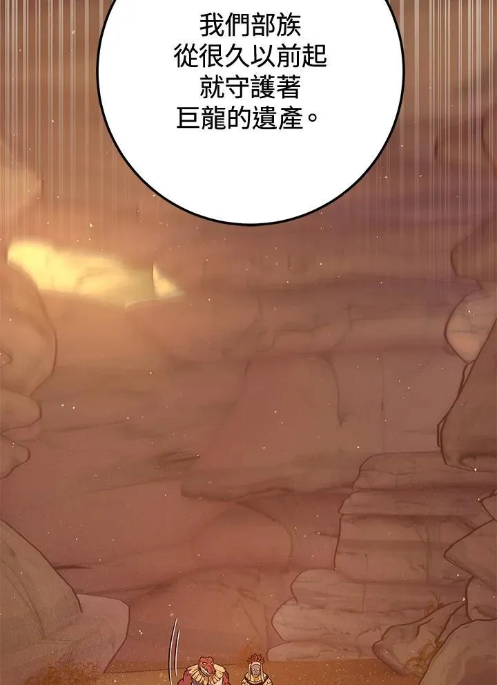 第33话 第158页