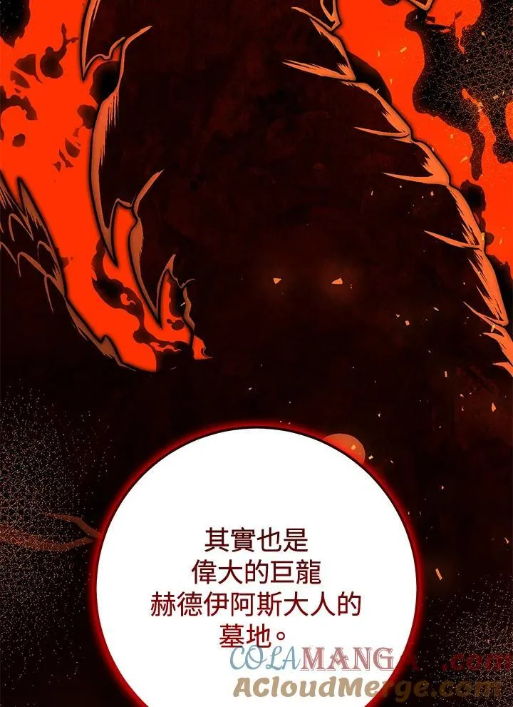 第33话 第161页