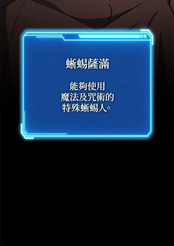第34话 第8页