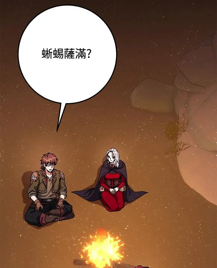 第34话 第10页