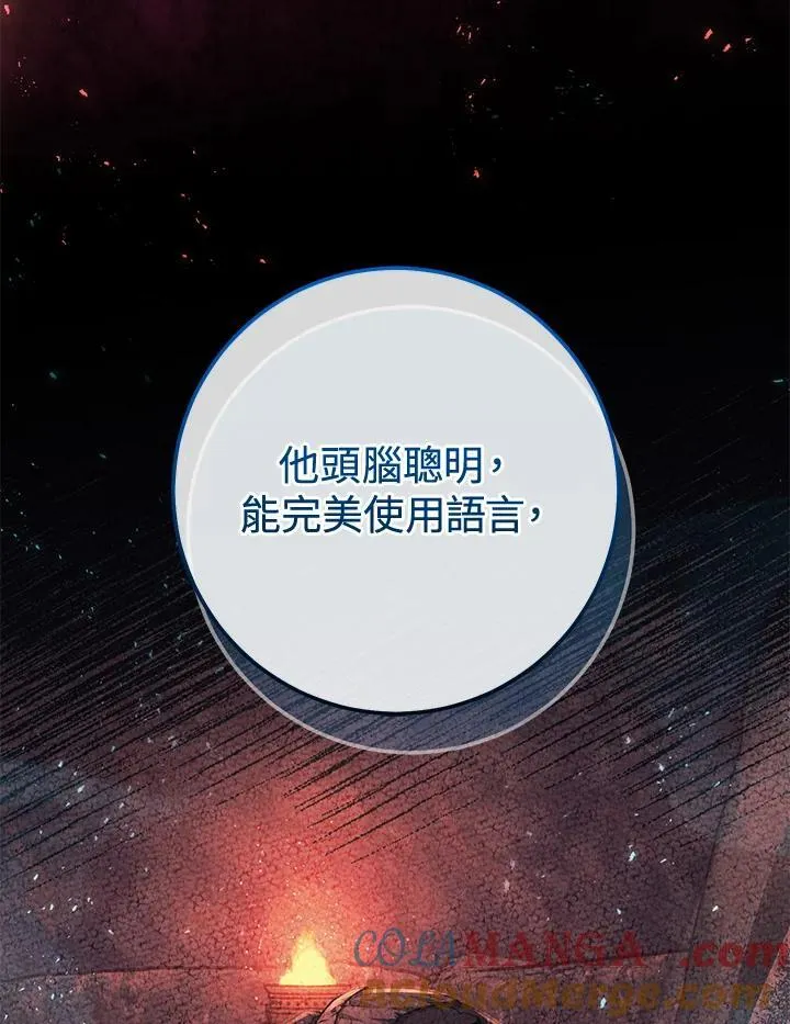 第34话 第17页