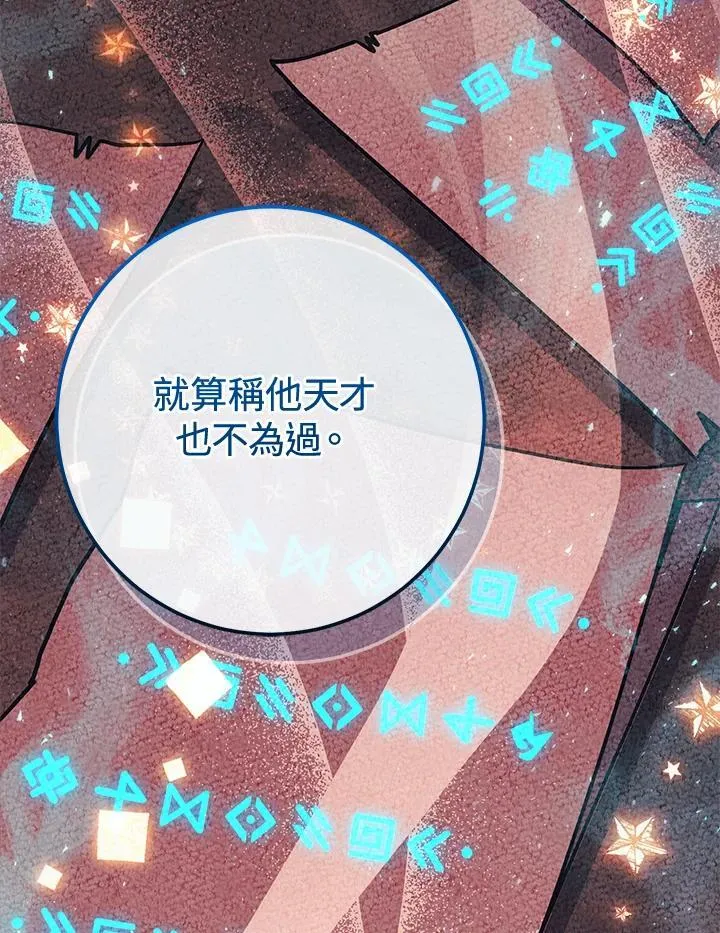 第34话 第19页