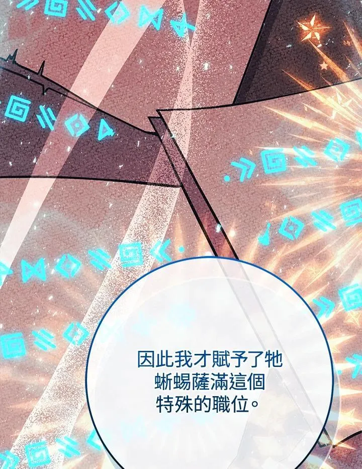 第34话 第20页