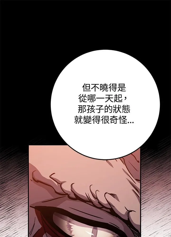 第34话 第26页