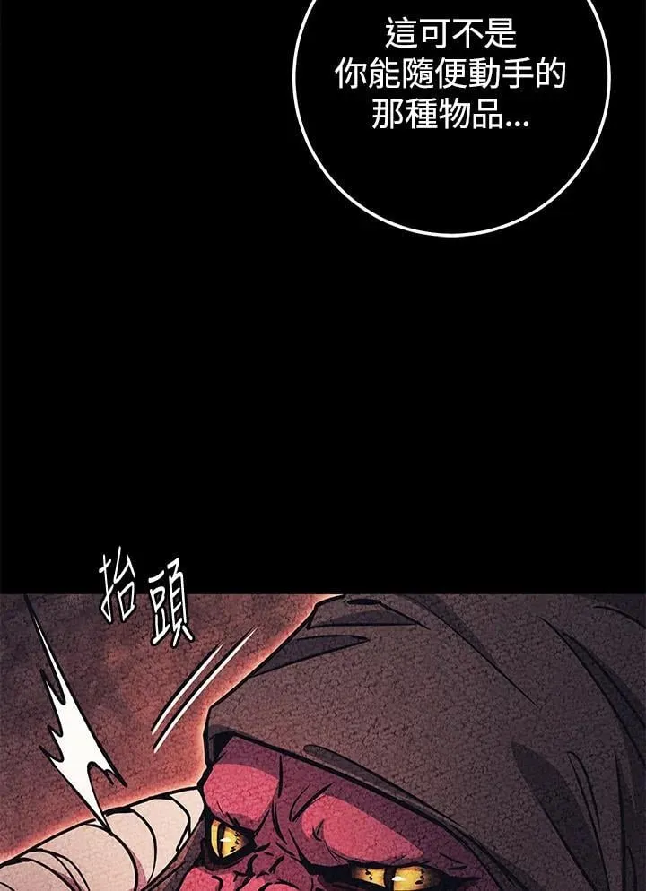 第34话 第36页