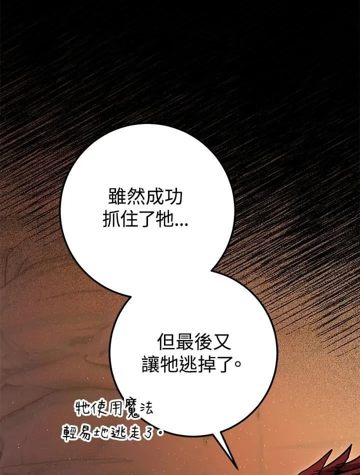 第34话 第44页