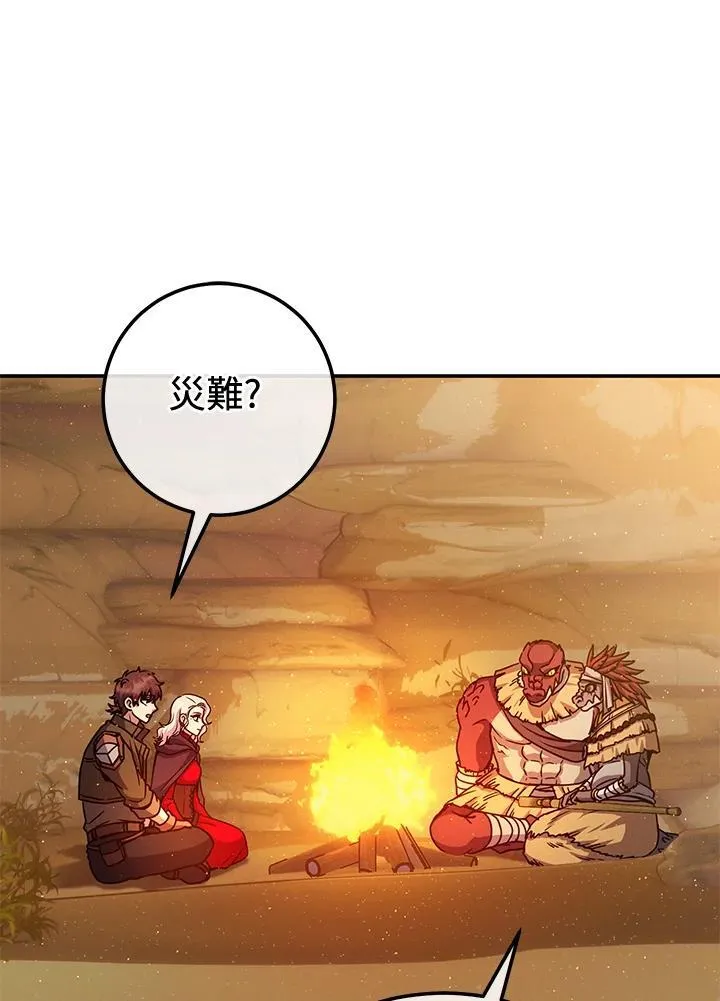第34话 第52页