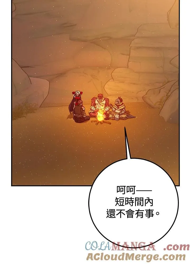 第34话 第57页