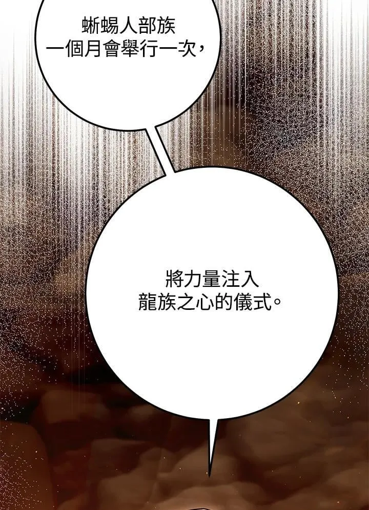 第34话 第64页