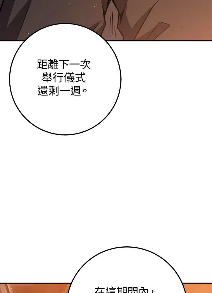 第34话 第66页