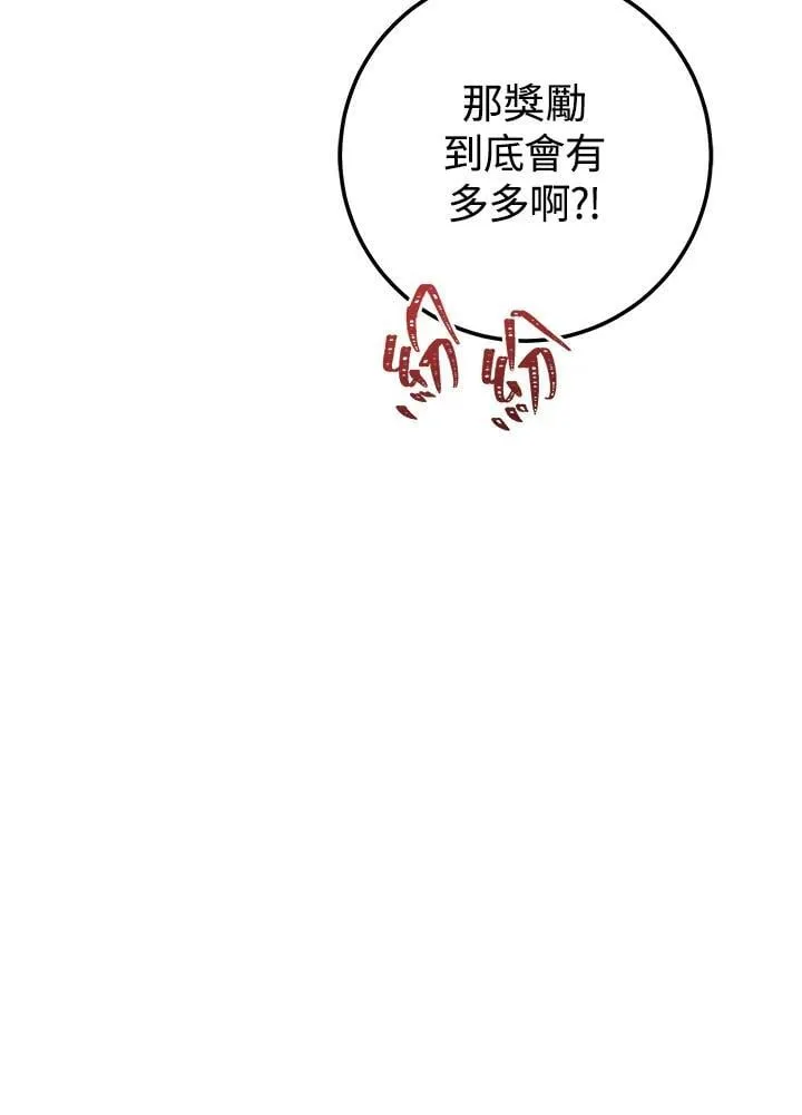 第34话 第71页