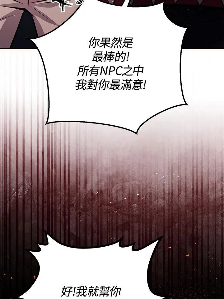 第34话 第74页