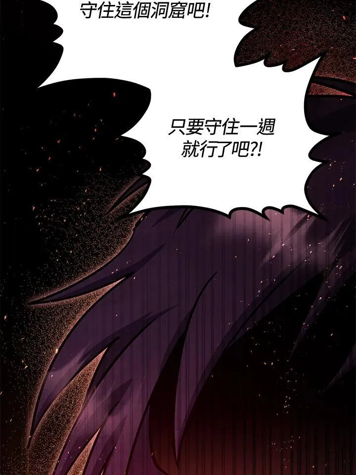 第34话 第75页
