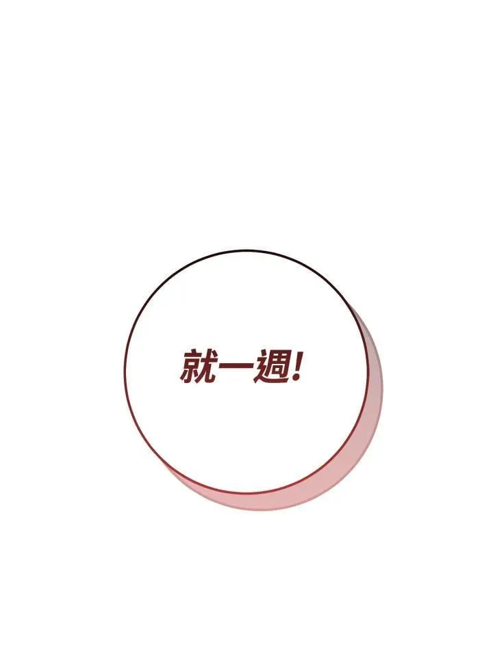 第34话 第78页
