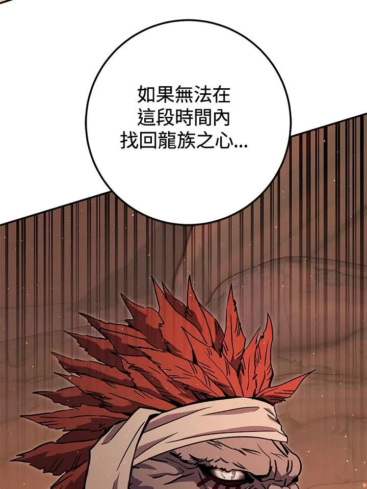 第34话 第80页