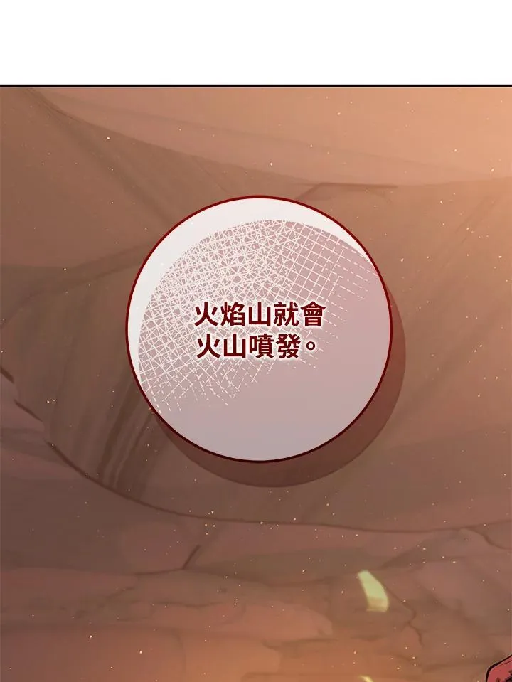 第34话 第82页