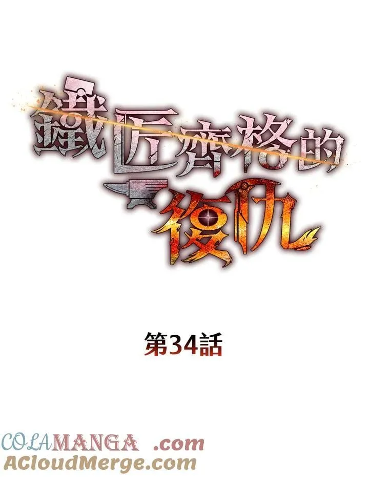 第34话 第85页