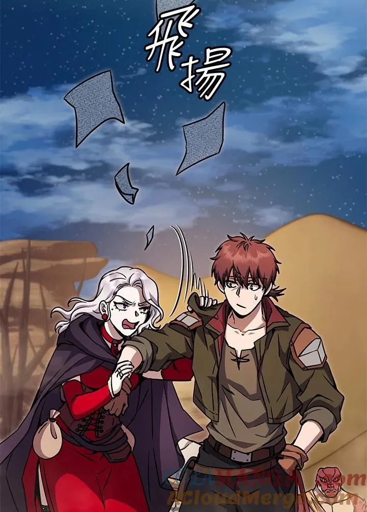 第34话 第97页